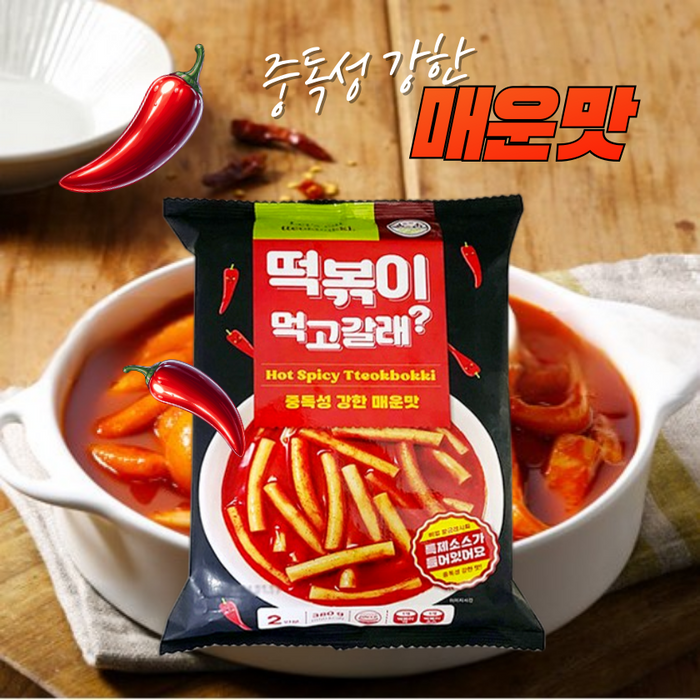 송학 떡볶이 먹고갈래? 380g