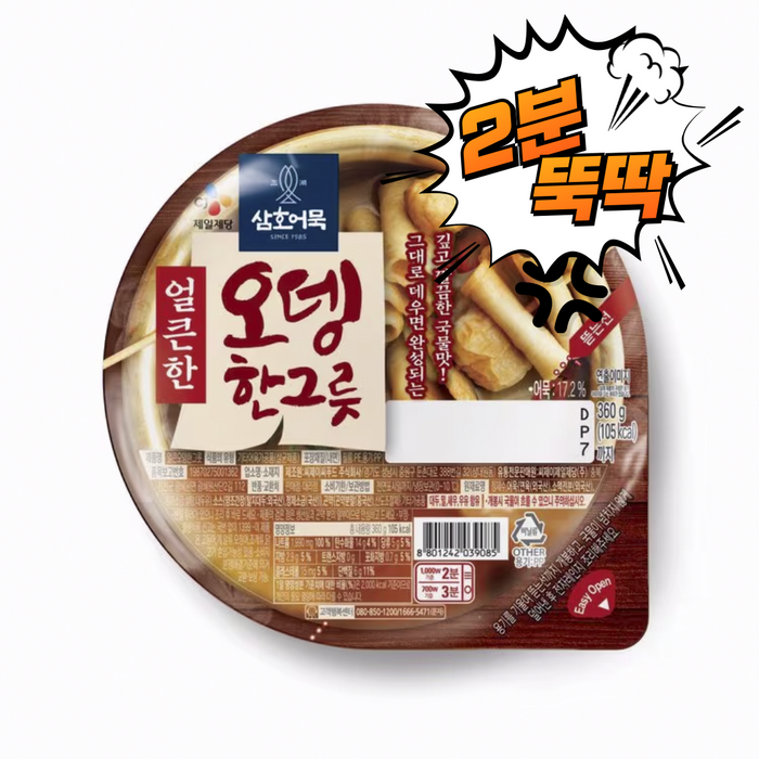 삼호 얼큰한 오뎅한그릇 360g x 2개