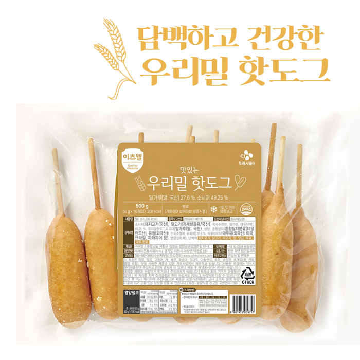 이츠웰 우리밀 핫도그 500g (10개입)