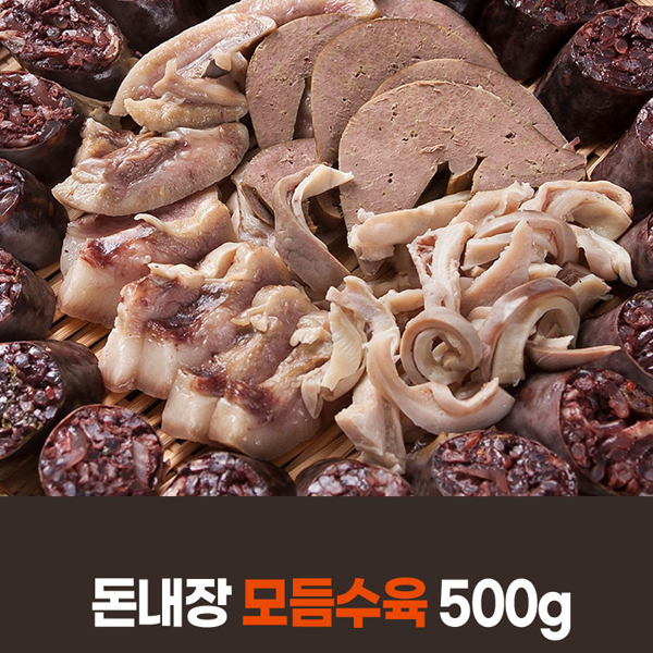 돼지 내장 모듬수육 500g + 국물 떡볶이 410g 혼합세트