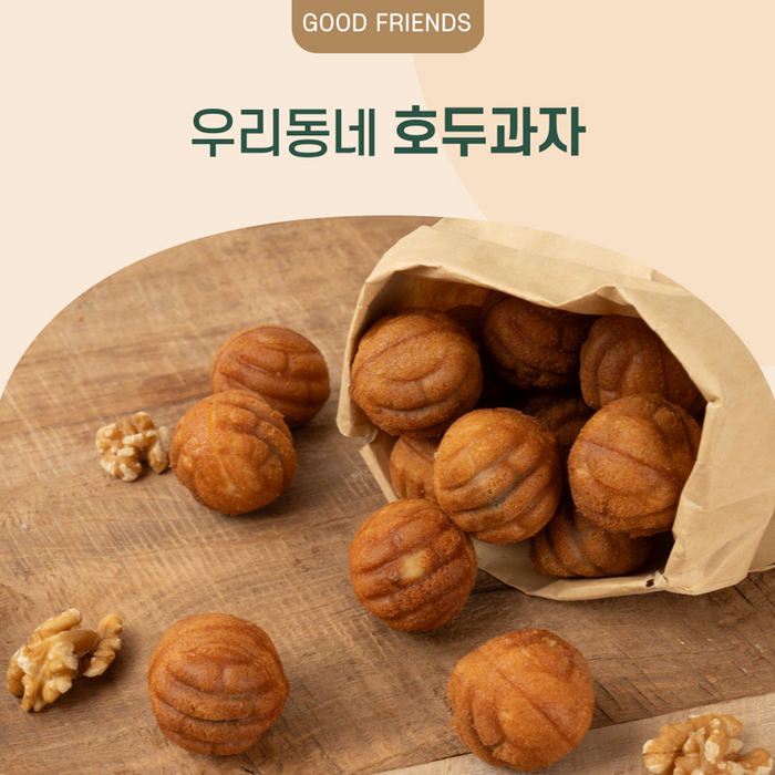 우리동네 호두과자 320g x 2개