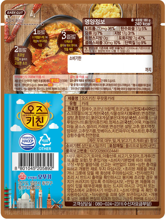 오즈키친 푸팟퐁 카레180g