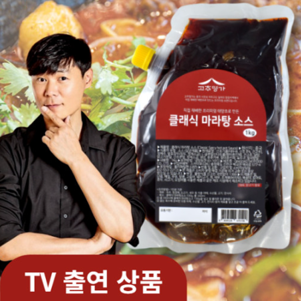 고추명가 마라탕소스 1kg (중국식,마라탕,훠궈)