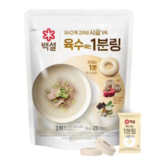 백설 사골가득 육수에는 1분링 80g(20입)