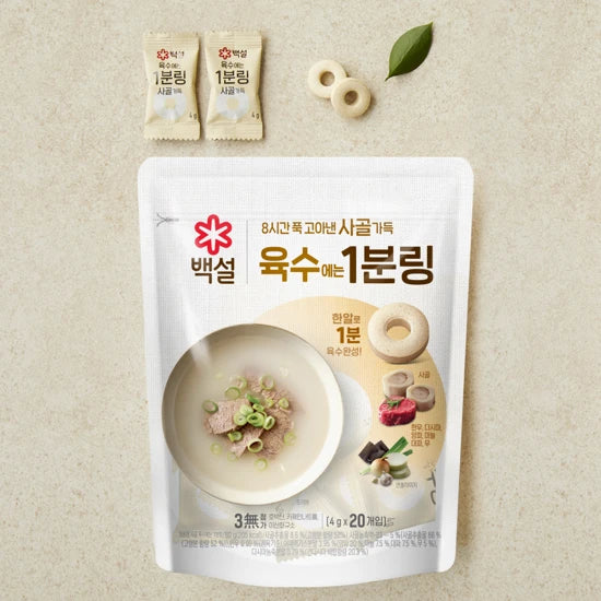 백설 사골가득 육수에는 1분링 80g(20입)