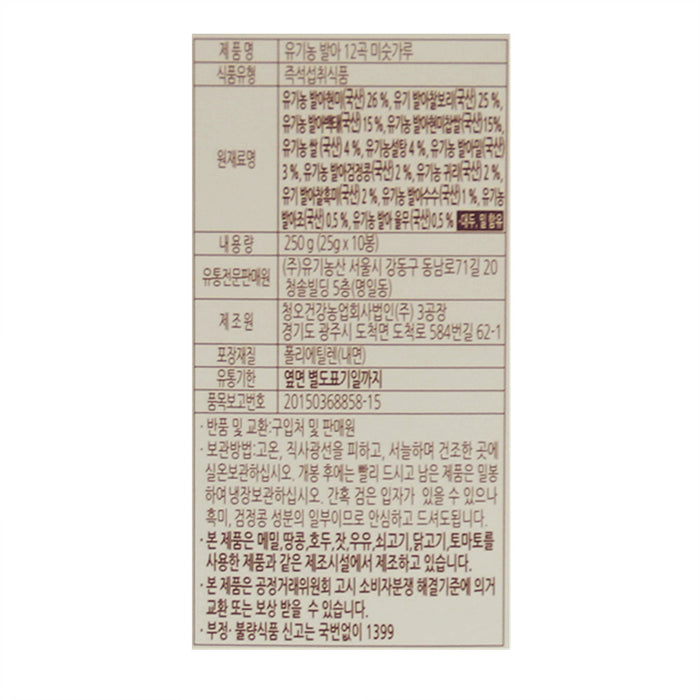 오가닉스토리 12곡 미숫가루 250g