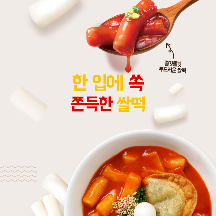 죠스 쌀떡볶이 363g