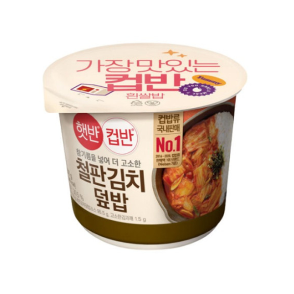 햇반 컵반 철판김치덮밥 254g