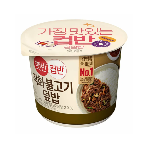 햇반 컵반 직화불고기덮밥 258g