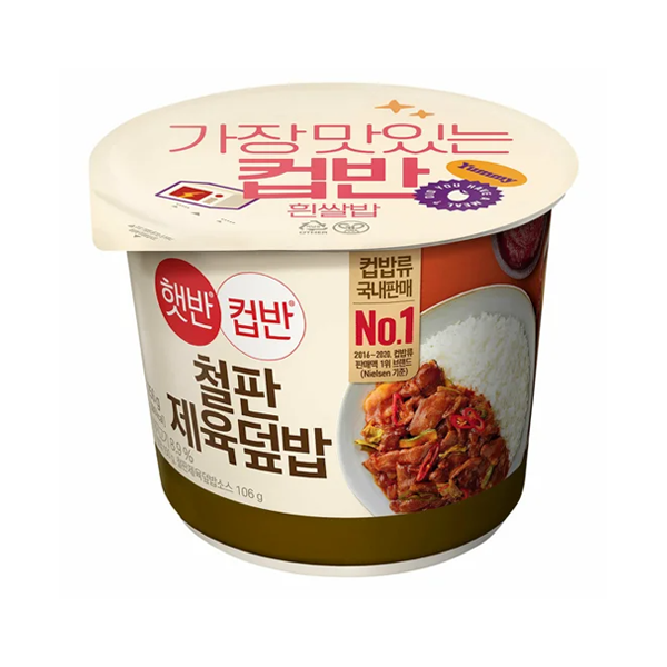 햇반 컵반 철판제육덮밥 256g