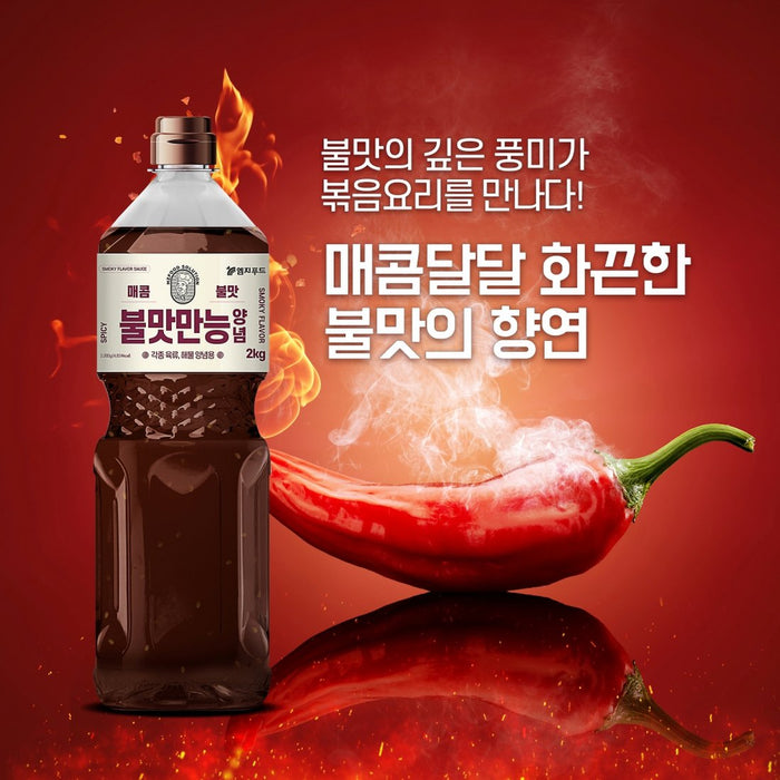 소스톡톡 돼지불고기 오삼불고기 오징어볶음 양념 2kg