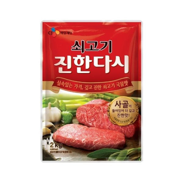 CJ 제일제당 쇠고기 진한다시 2kg